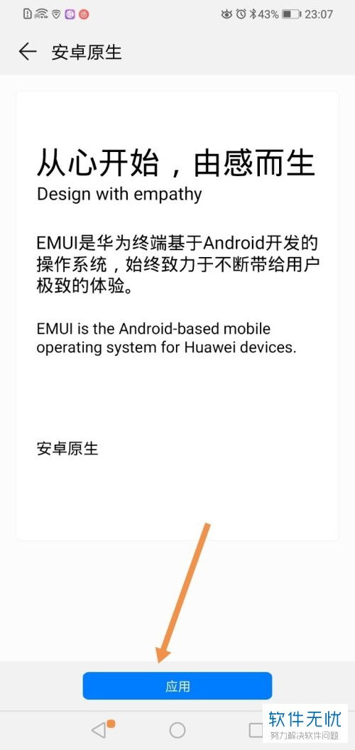 华为电脑字体怎么更换(华为电脑字体更换指南)