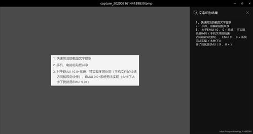 华为电脑快传怎么用(华为电脑快传使用指南，轻松实现高效文件传输)