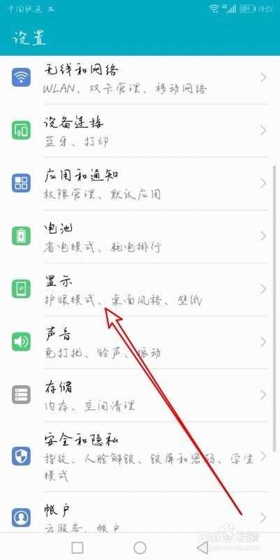 华为电脑字体怎么更改(华为电脑字体更改详细教程)