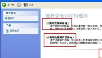 怎么切换账户华为电脑(华为电脑如何轻松切换账户)