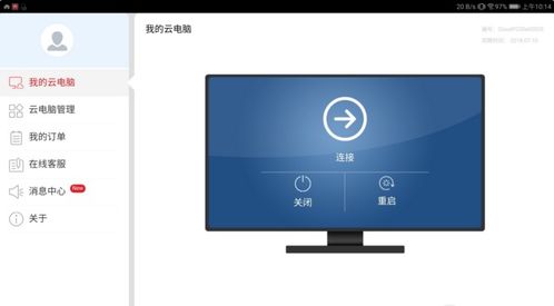 怎么装华为平板电脑(华为平板电脑安装指南，一步步教你如何轻松装机)