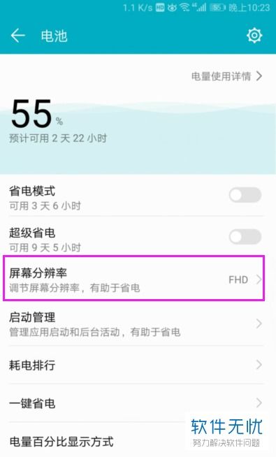 电脑像素怎么调华为(华为电脑像素调整全攻略)