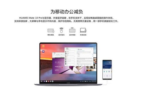 华为电脑怎么解屏(华为电脑解屏详解，轻松掌握操作步骤)