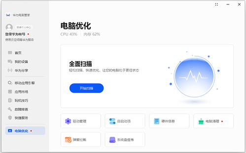 华为电脑怎么打开ie(华为电脑如何打开Internet Explorer浏览器（IE）