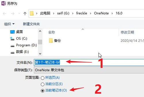 华为电脑怎么启动onenote(华为电脑启动OneNote的详细步骤指南) 华为电脑怎么启动onenote(华为电脑启动OneNote的详细步骤指南)
