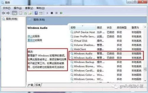 华为电脑怎么加声音(华为电脑声音调节指南，轻松增加音量)