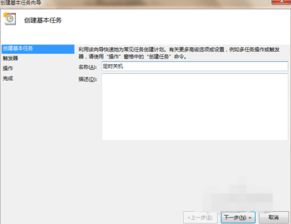 华为电脑关机怎么设置(华为电脑关机设置详解)
