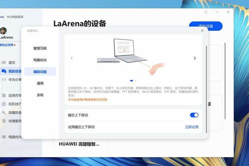 华为电脑pre怎么关闭(华为电脑pre关闭步骤详解)