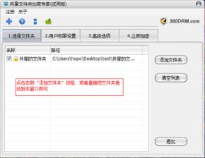 华为电脑怎么文件加密(华为电脑文件加密，保障数据安全的重要步骤)