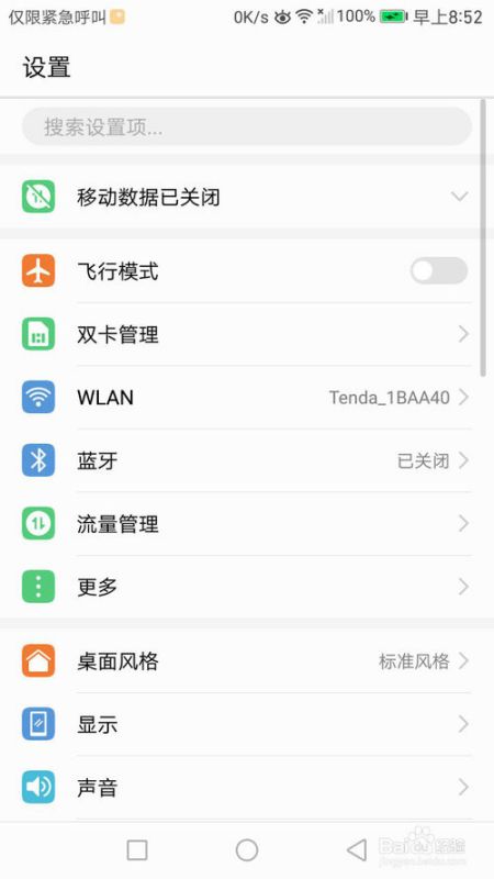 华为电脑触摸怎么关(华为电脑触摸功能关闭指南)