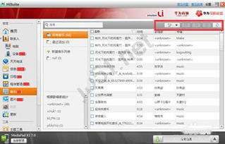 怎么卸载电脑华为助手(如何卸载电脑华为助手)
