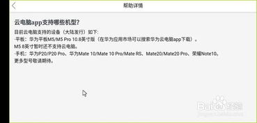 华为电脑收据怎么导出(华为电脑收据导出操作指南)