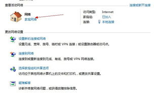 华为电脑怎么设置家庭(华为电脑设置家庭网络环境的详细指南)
