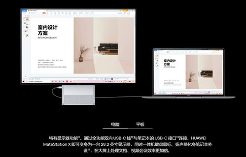 怎么推销华为商务电脑(华为商务电脑推销策略，如何精准推广高端办公设备)