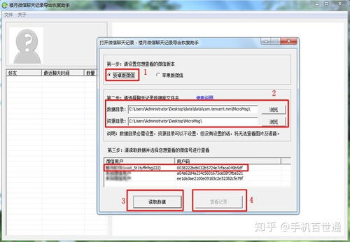 华为电脑怎么查看mic(华为电脑如何查看麦克风状态和功能设置)