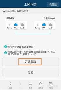怎么更换账号华为电脑(华为电脑如何更换账号，详细步骤与注意事项)
