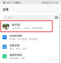 怎么更换账号华为电脑(华为电脑如何更换账号，详细步骤与注意事项)