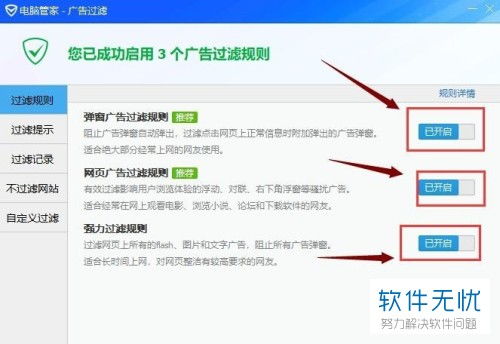 华为电脑弹窗怎么设置(华为电脑弹窗设置详解，如何自定义与管理弹窗功能)