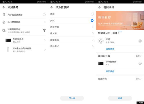 华为电脑满屏怎么设置(华为电脑满屏设置攻略)