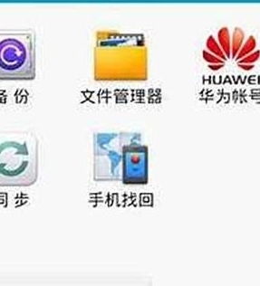 华为电脑布局怎么找到(华为电脑布局寻找指南)