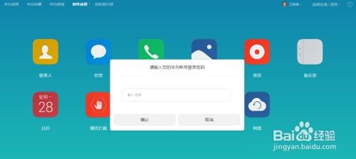 华为电脑布局怎么找到(华为电脑布局寻找指南)