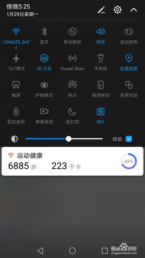 华为电脑怎么宁NFC(华为电脑NFC功能详解，如何启用与运用)