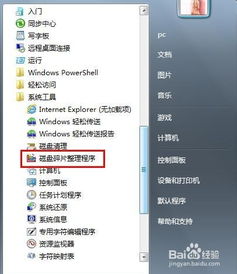 华为电脑碎片怎么清理(华为电脑碎片清理全攻略,提升你的电脑性能与效率) 华为电脑碎片怎么清理(华为电脑碎片清理全攻略,提升你的电脑性能与效率)
