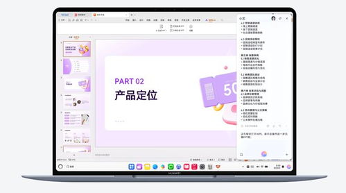 华为电脑wps怎么编辑(华为电脑WPS编辑操作指南)