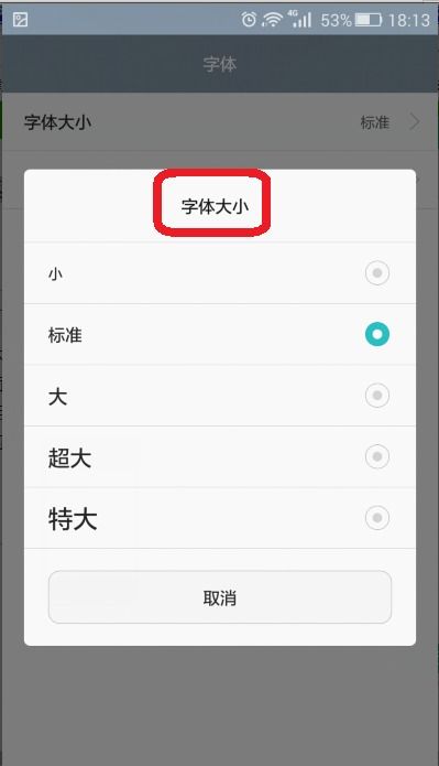 华为电脑文字怎么变大(华为电脑文字大小调整详解，轻松放大字体，优化视觉体验)