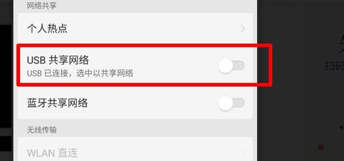 华为怎么连上电脑上网(华为设备连接电脑上网，详细步骤与解决方案)
