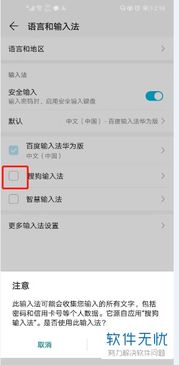 华为电脑怎么安装搜狗(华为电脑如何安装搜狗输入法，详细步骤与注意事项)