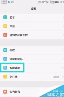 华为怎么自动关闭电脑(华为电脑自动关闭功能，深度解析与操作指南)