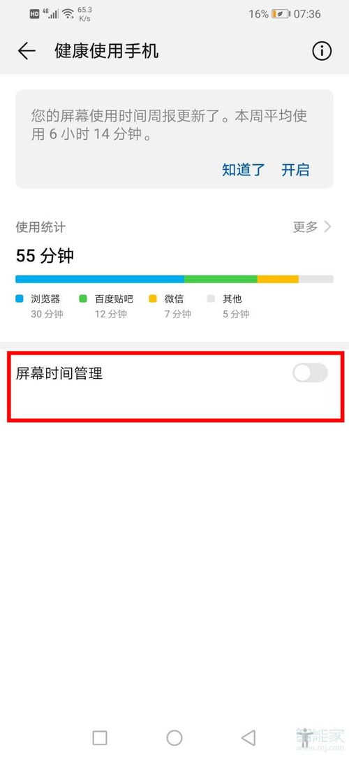 华为屏保电脑怎么设置(华为屏保电脑设置指南)