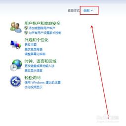 华为电脑怎么关闭uac(华为电脑如何关闭UAC，详细步骤与注意事项)