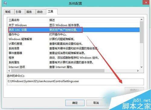 华为电脑怎么关闭uac(华为电脑如何关闭UAC，详细步骤与注意事项)