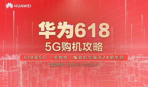 华为电脑怎么领券(华为电脑领券攻略，轻松享受优惠)