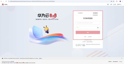 华为云电脑怎么添加(华为云电脑添加指南，轻松上手，开启云端办公新体验)