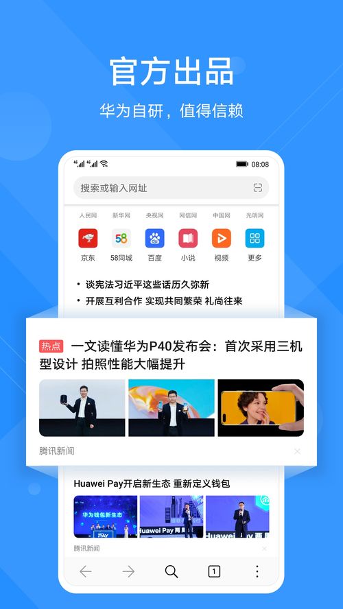 华为电脑app怎么全屏(华为电脑APP全屏操作指南)