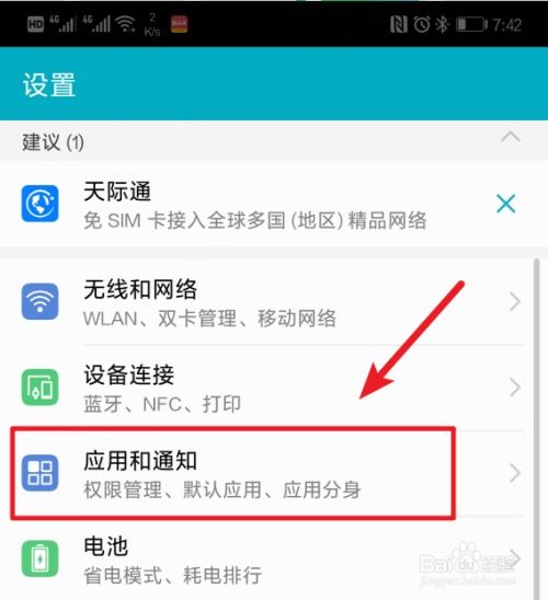 华为日历怎么装到电脑(如何将华为日历安装到电脑,详细步骤与注意事项) 华为日历怎么装到电脑(如何将华为日历安装到电脑,详细步骤与注意事项)