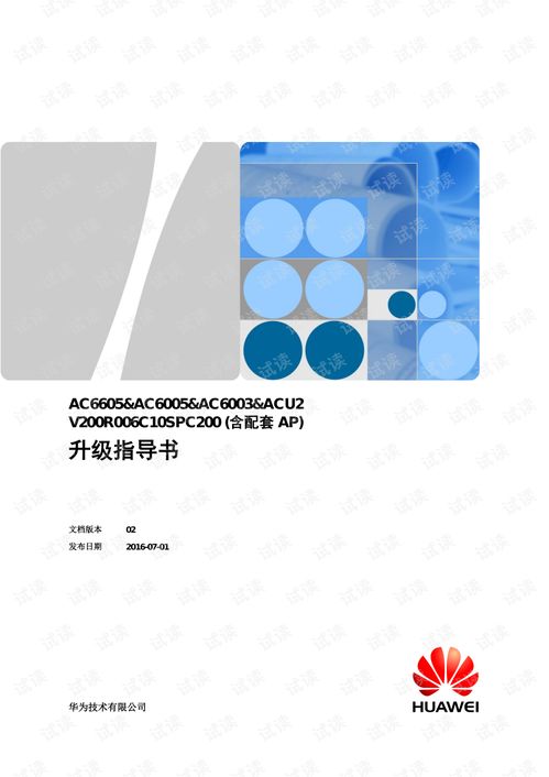 华为电脑怎么用网络(华为电脑使用网络配置的详细指南) 华为电脑怎么用网络(华为电脑使用网络配置的详细指南)