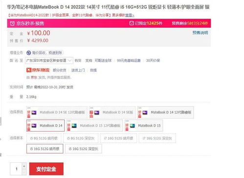 华为电脑怎么赚钱软件(华为电脑赚钱软件之道，策略、优势与未来发展)