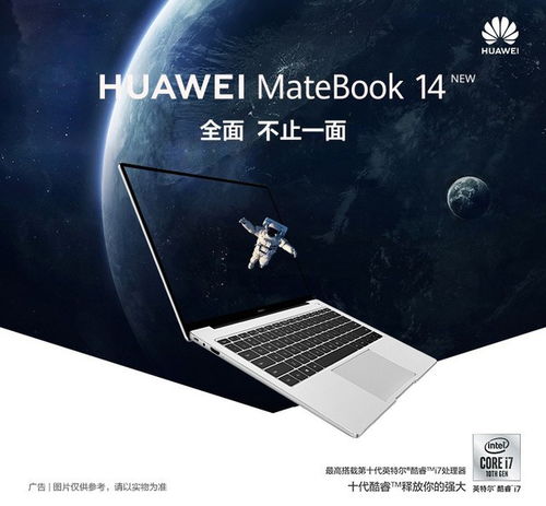 华为电脑matebook怎么截图(华为MateBook电脑截图操作指南)