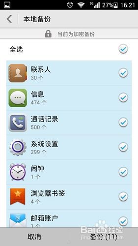 华为荣耀怎么电脑备份(华为荣耀电脑备份全攻略，轻松实现数据无忧转移)