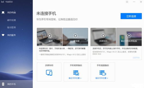 华为电脑怎么确定关机(华为电脑确定关机步骤详解)