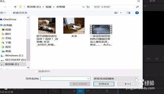 华为视频 怎么导入电脑(华为视频导入电脑，简单操作指南)