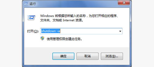华为电脑怎么命令关机(华为电脑关机命令详解，轻松掌握关机操作)