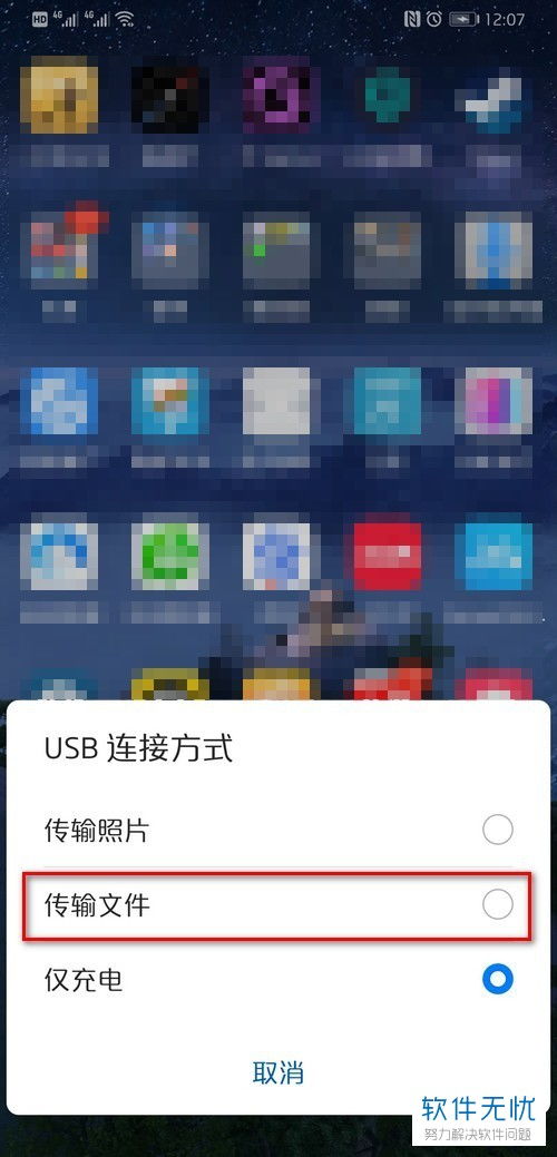 荣耀怎么上传华为电脑(荣耀手机与华为电脑间的文件上传，简易操作指南)