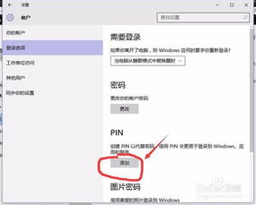华为电脑怎么取消pin(华为电脑取消PIN码的详细步骤)