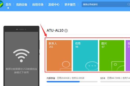 华为手机怎么进入电脑(华为手机如何轻松进入电脑系统—连接与同步的实用指南) 华为手机怎么进入电脑(华为手机如何轻松进入电脑系统—连接与同步的实用指南)
