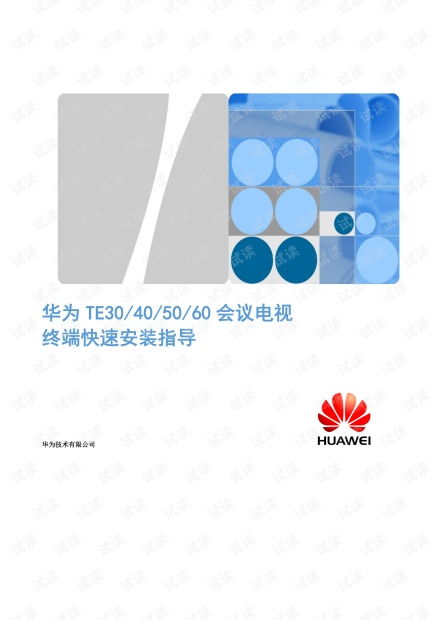 华为电脑怎么连无线(华为电脑连接无线网络详细指南)